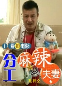 甜蜜女朋的诱惑3